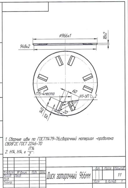 ЗАТИРОЧНЫЕ ДИСКИ ДЛЯ БЕТОННЫХ ПОЛОВ — фото 3